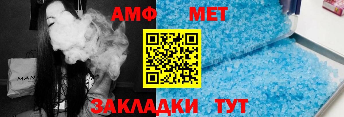 АМФЕТАМИН VHQ  Вход с VPN  АМФ  Луховицы 