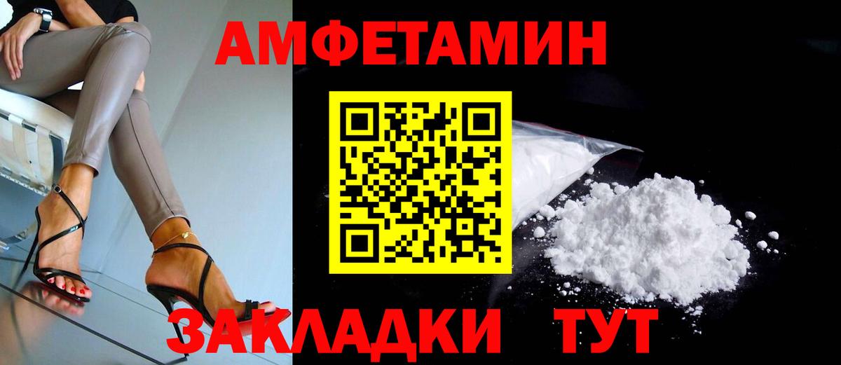 АМФЕТАМИН 97% Луховицы
