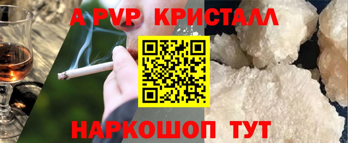 А ПВП крисы CK  хочу наркоту  A-PVP  Alfa_PVP крисы CK  Alfa_PVP VHQ  Луховицы 