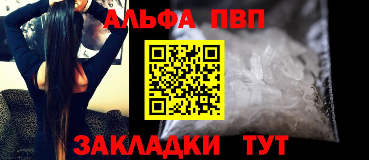 APVP мука  Вход с VPN  Луховицы  A PVP Crystall  Alfa_PVP VHQ 
