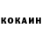 Cocaine 98% Dmitry Kadet