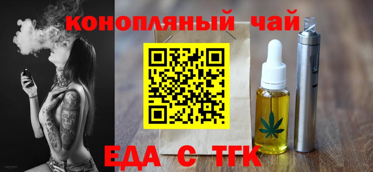 Печенье с ТГК марихуана  Луховицы 