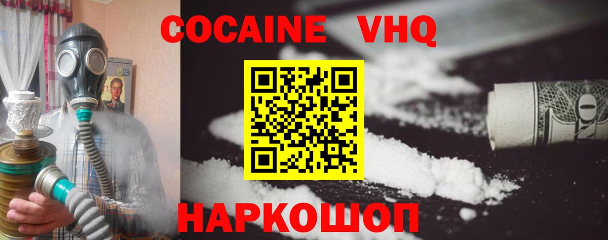 Cocaine FishScale Луховицы
