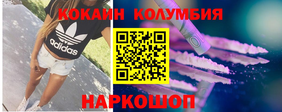 КОКАИН Перу Луховицы