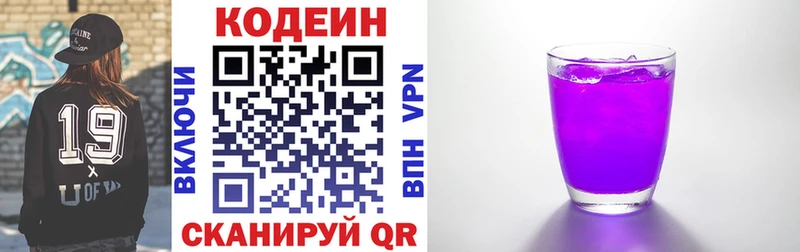 Кодеин напиток Lean (лин) магазин продажи наркотиков Луховицы