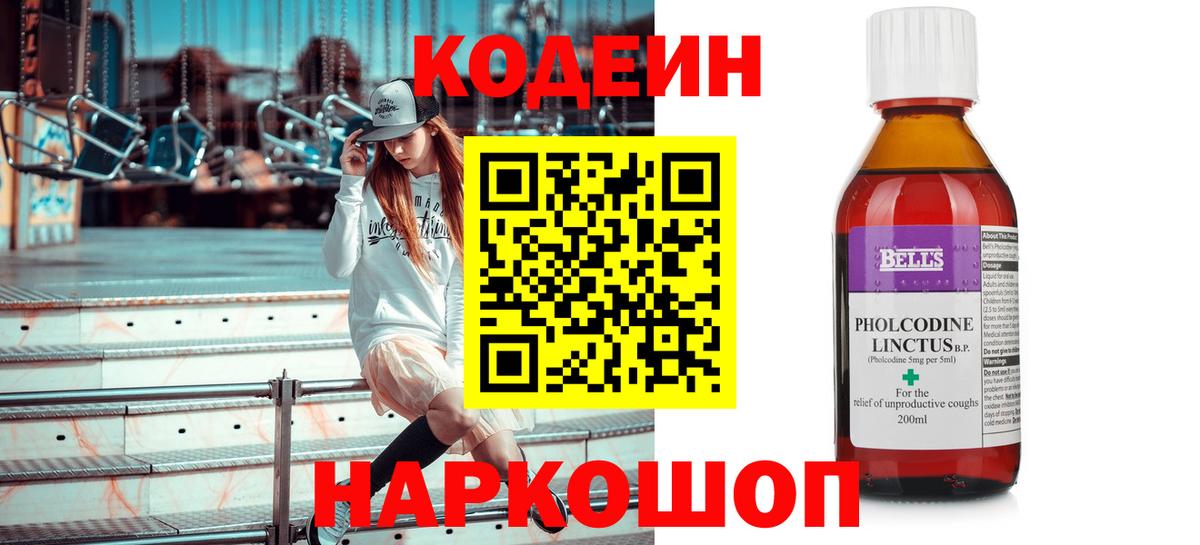 Луховицы  Кодеин напиток Lean (лин)  купить   Кодеин напиток Lean (лин)  Вход с VPN 