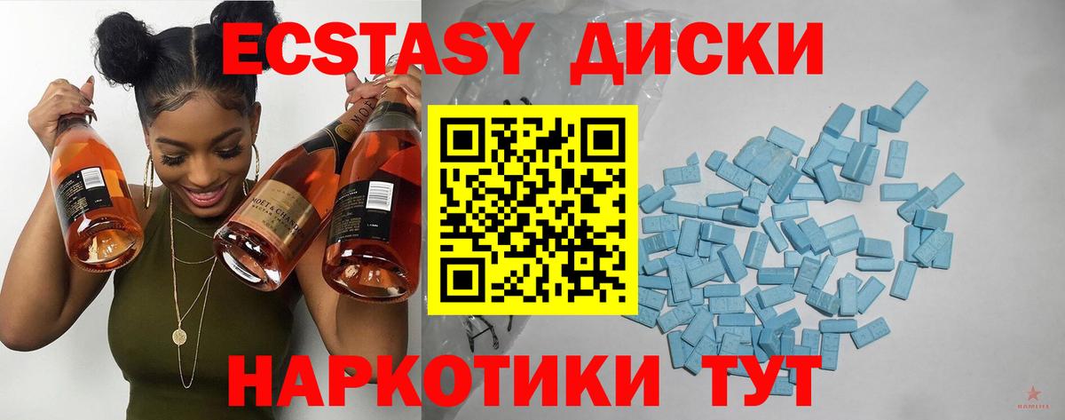 ЭКСТАЗИ 300 mg Луховицы