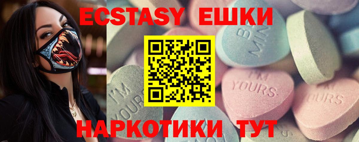 ЭКСТАЗИ 300 mg  блэк спрут ссылка  Луховицы 