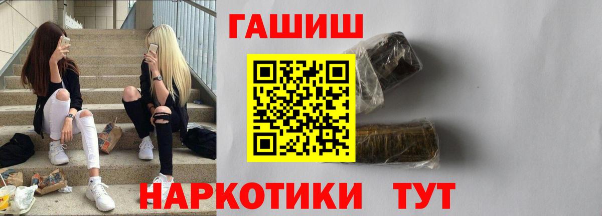 ГАШИШ Cannabis  ГАШИШ гашик  Луховицы  ГАШ  Вход с VPN 