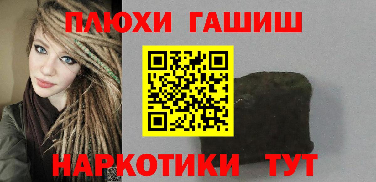 ГАШ hashish Луховицы