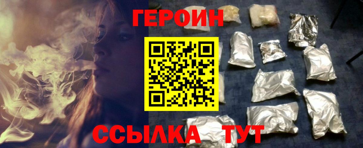 ГЕРОИН Афган Луховицы