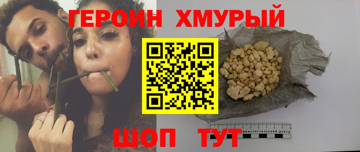 ГЕРОИН Афган Луховицы