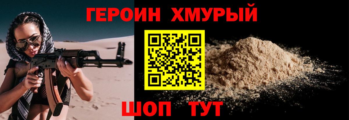 Луховицы  Героин Heroin  Вход с VPN 