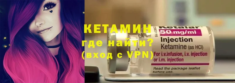 Кетамин ketamine  Луховицы 