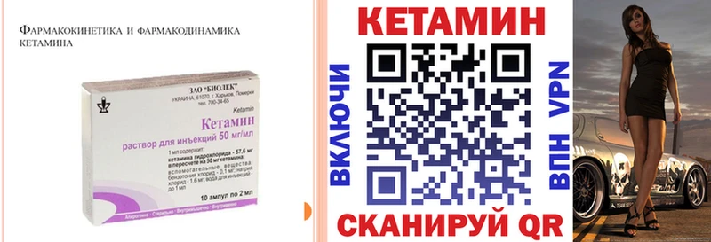 мега маркетплейс как найти закладки Луховицы КЕТАМИН VHQ