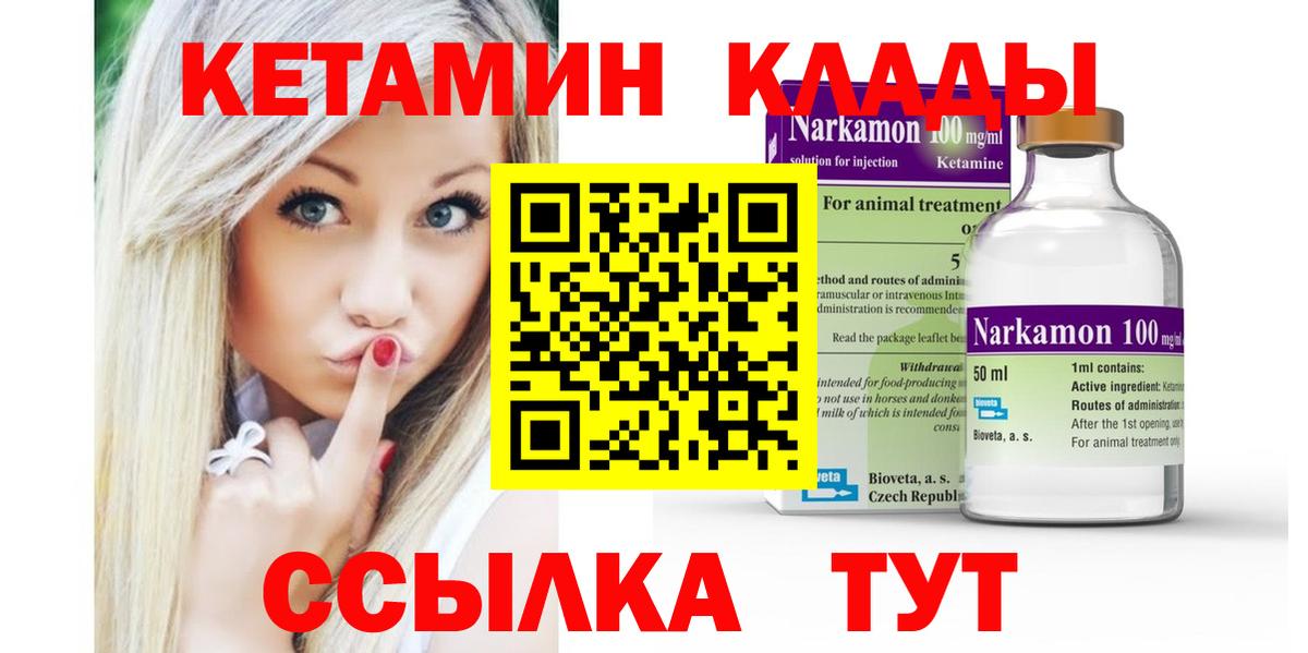 КЕТАМИН ketamine  КЕТАМИН ketamine  Вход с VPN  Луховицы 
