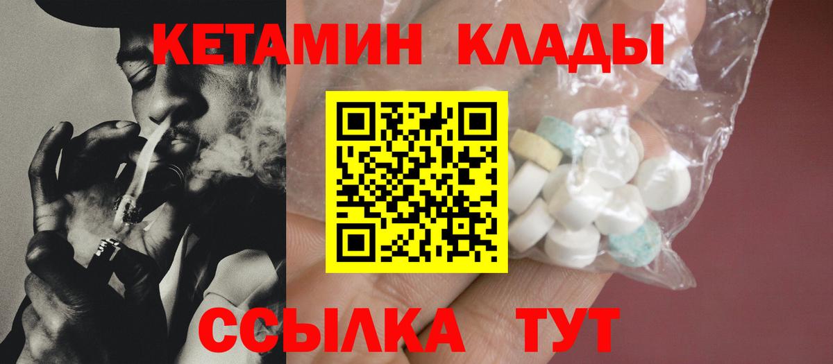 Гашик  ГАШИШ  COCAIN  Вход с VPN  Ketamine  Меф  Луховицы  Экстази 