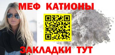 мяу мяу кристалл Кандалакша