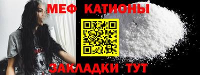 мяу мяу кристалл Кандалакша