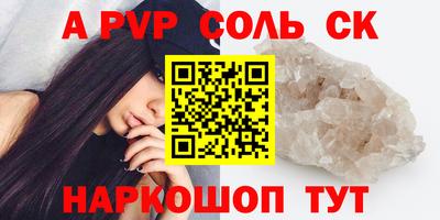 мяу мяу кристалл Кандалакша
