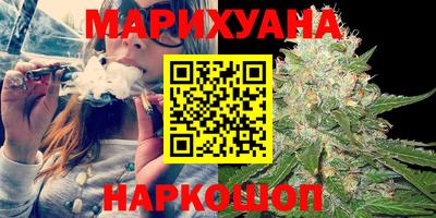 каннабис Балаково