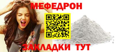 мяу мяу кристалл Кандалакша