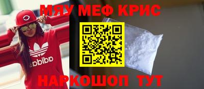 мяу мяу кристалл Кандалакша