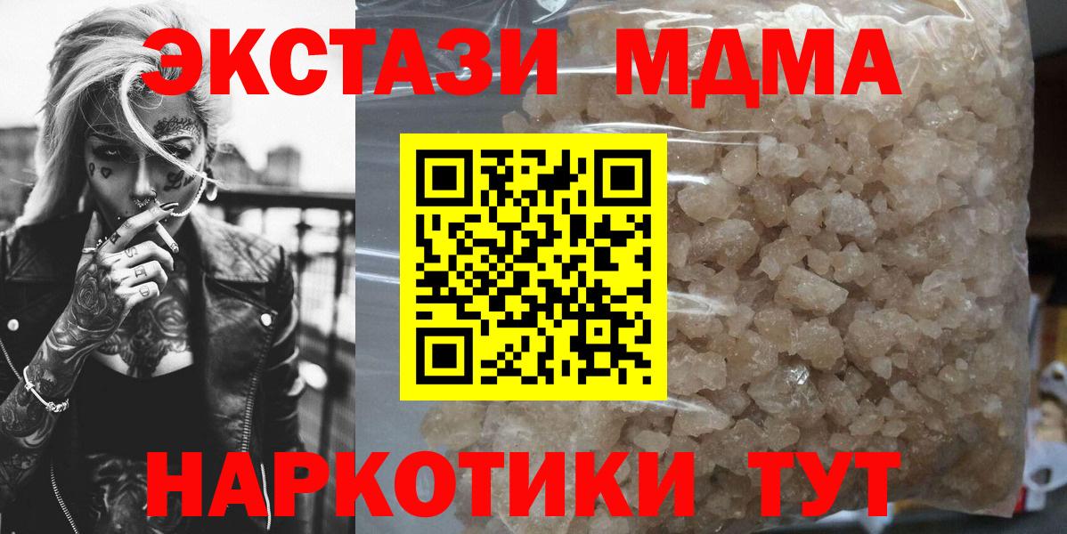 Луховицы  MDMA crystal  MDMA кристаллы  Вход с VPN 