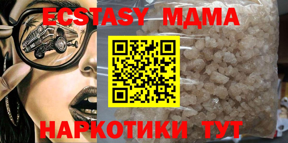 MDMA Molly  МДМА VHQ  Луховицы 