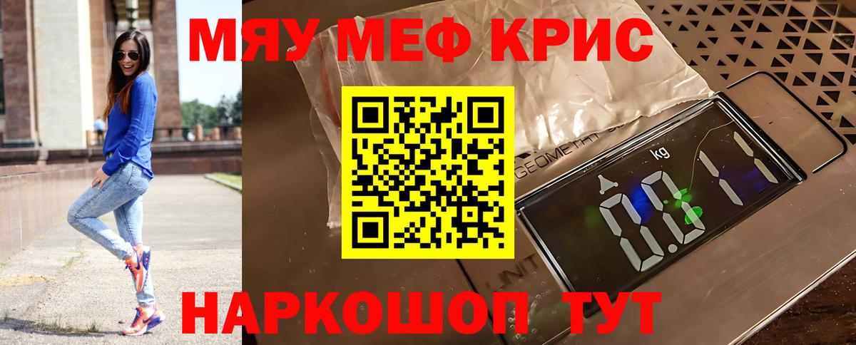 Меф  Луховицы  МЕФ  Меф кристаллы  магазин    Мефедрон mephedrone 