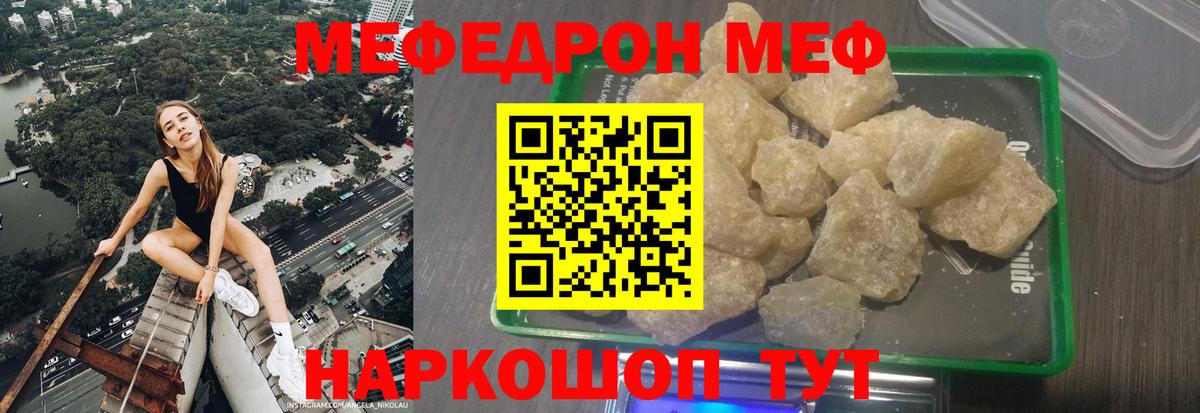 Меф кристаллы Луховицы