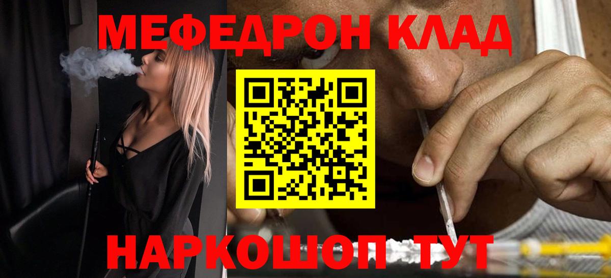 Луховицы  Мефедрон мука  МЕФ мука  Вход с VPN 