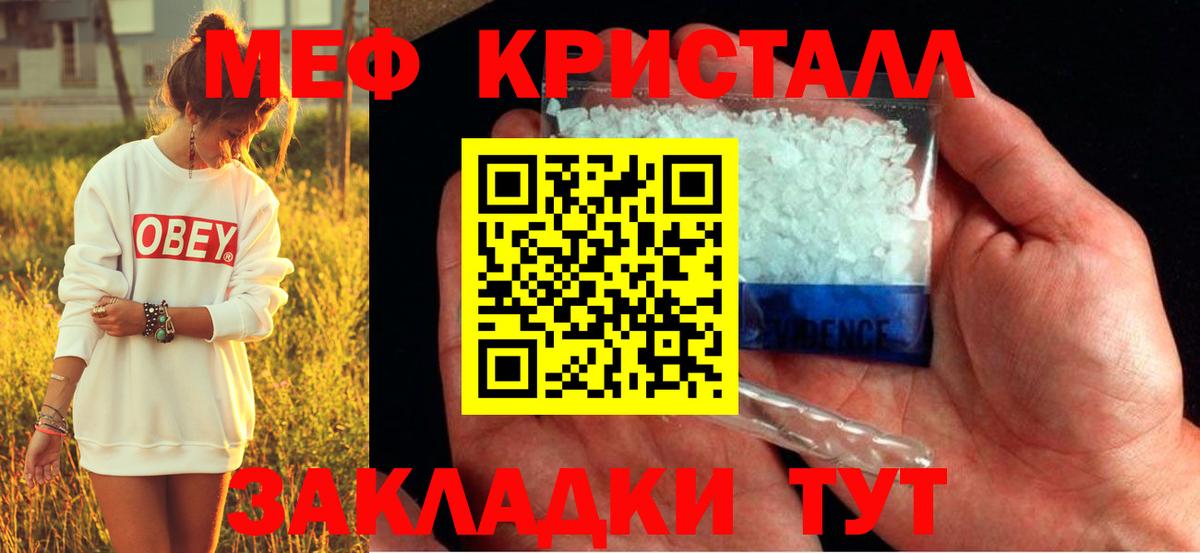 Меф мяу мяу мука Луховицы