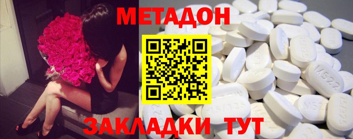 МЕТАДОН мёд  Метадон кристалл  Вход с VPN  ОМГ ОМГ ССЫЛКА  Луховицы 