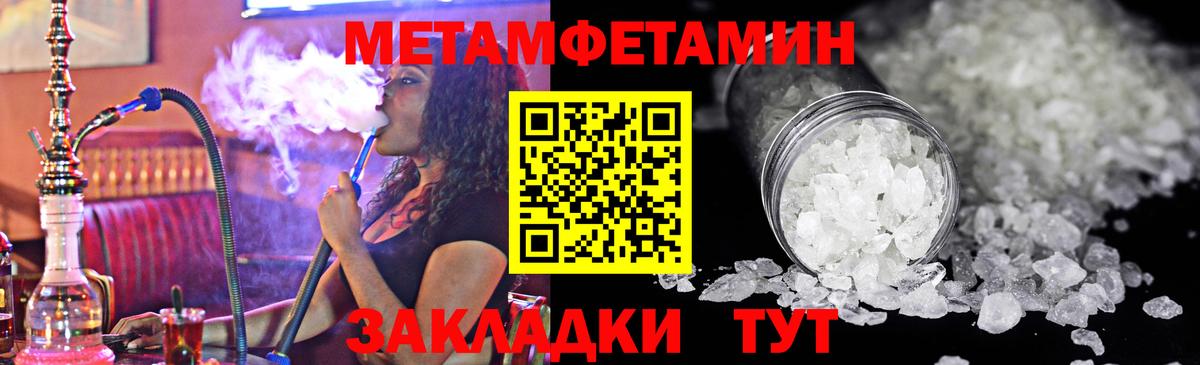 Метамфетамин кристалл Луховицы