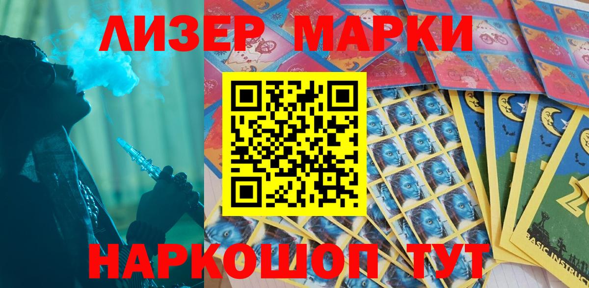 Марки NBOMe 1,8мг  Луховицы 
