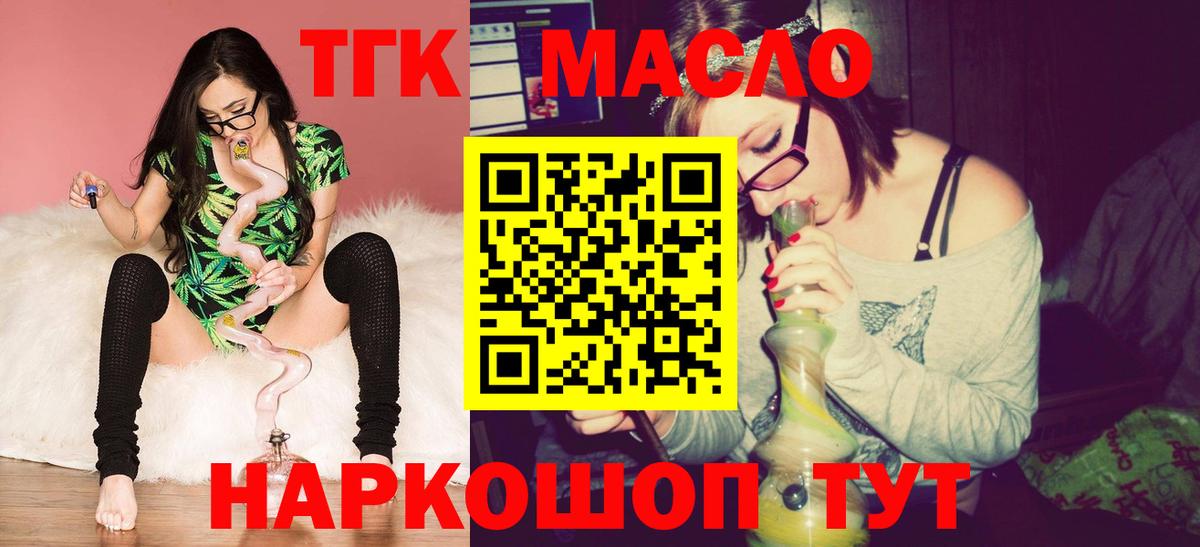 Дистиллят ТГК гашишное масло  Вход с VPN  Луховицы 