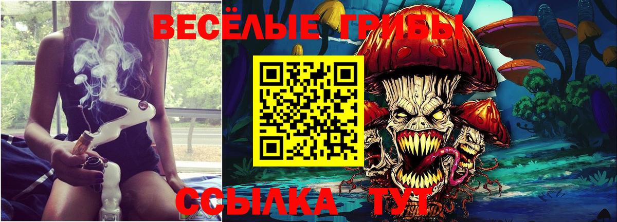 Галлюциногенные грибы Magic Shrooms  Вход с VPN  Луховицы 